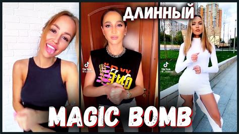 Magic bomb tiktok compilation